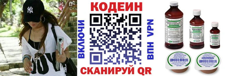 купить наркотик  Кстово  Кодеин напиток Lean (лин) 