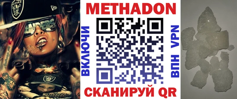 МЕТАДОН мёд  Кстово 