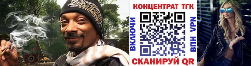 ТГК концентрат  купить закладку  Кстово 